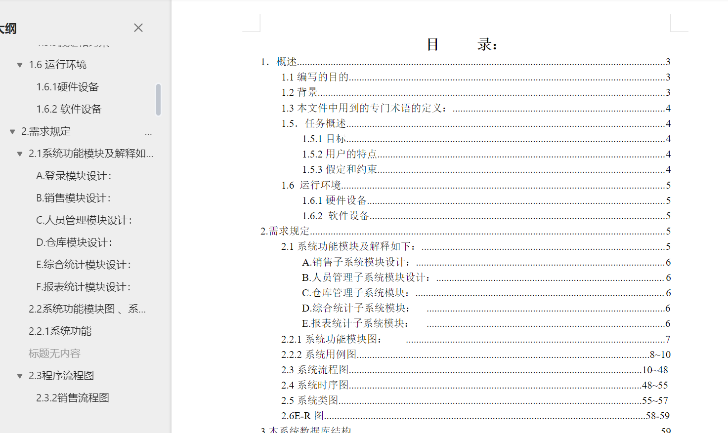 产品经理文档案例模板-370套产品需求-PRD资料651.3MB-全栈产品经理设计师资料库