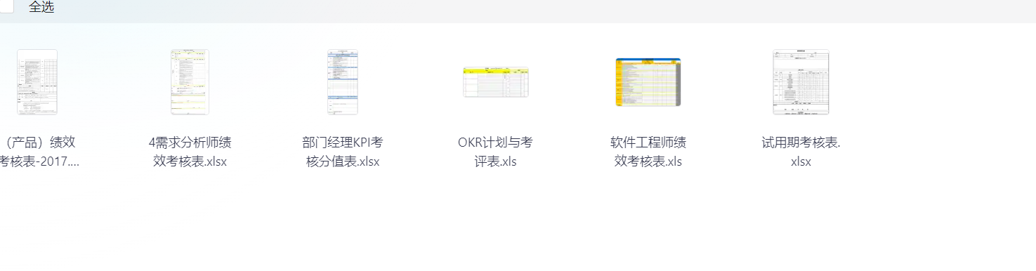 产品经理文档案例模板-202套项目管理资料13.5MB-全栈产品经理设计师资料库