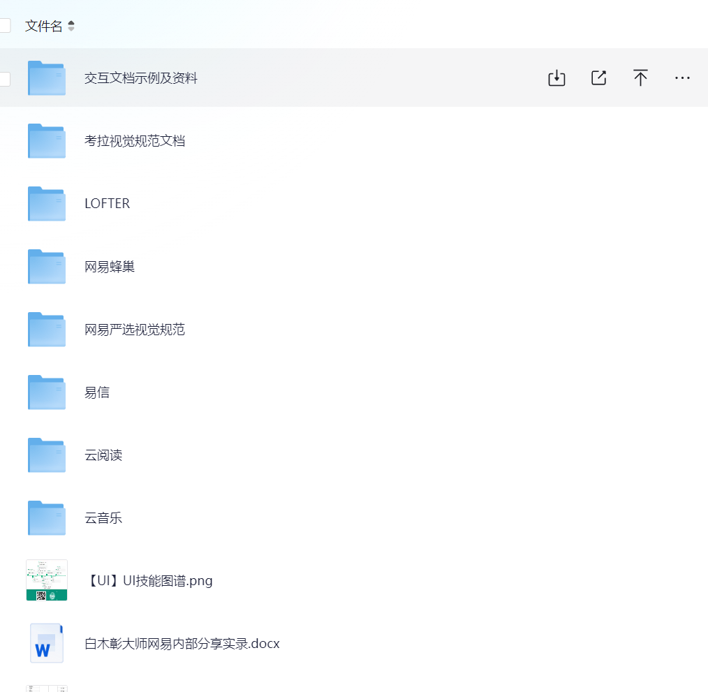 产品经理文档案例模板-99套产品设计资料333MB-全栈产品经理设计师资料库