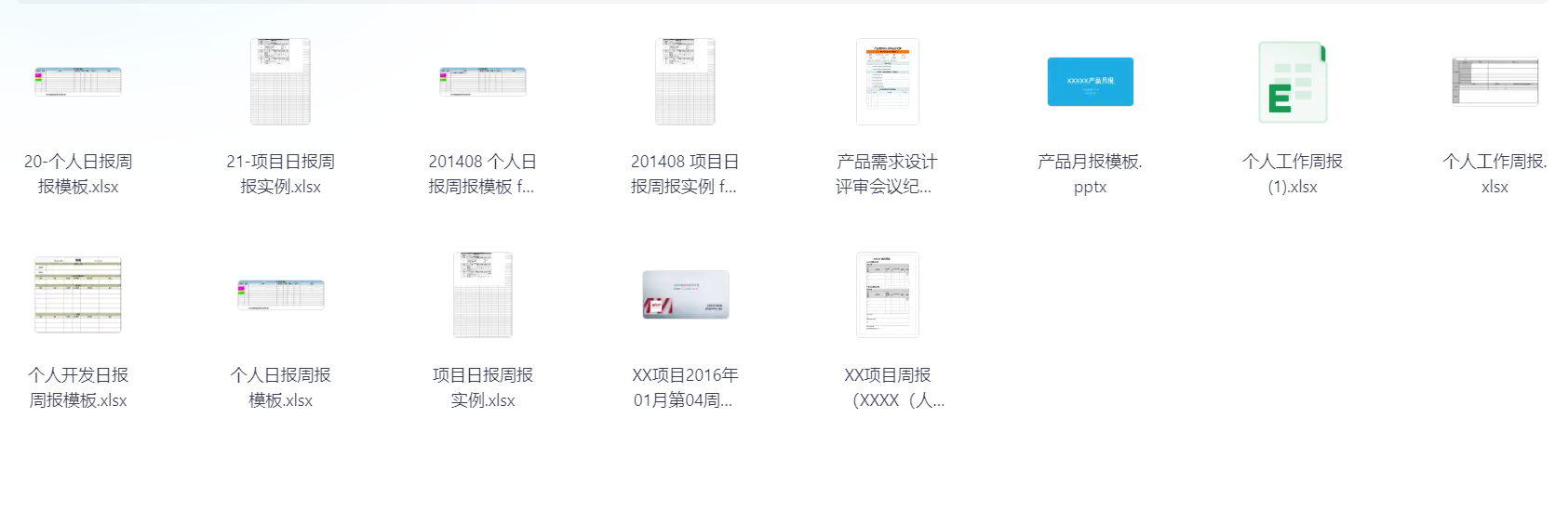 产品经理文档案例模板-202套项目管理资料13.5MB-全栈产品经理设计师资料库