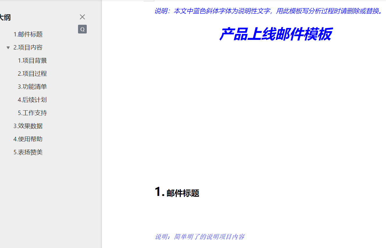 产品经理文档案例模板-2套产品上线资料65.6KB-全栈产品经理设计师资料库